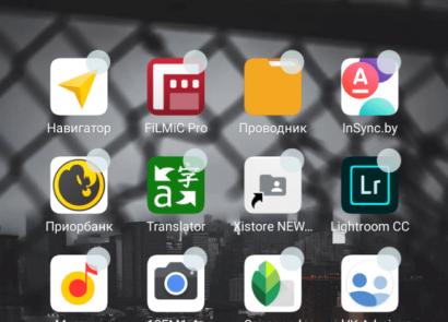 Настраиваем рабочий стол Xiaomi Как назначить главный экран на xiaomi