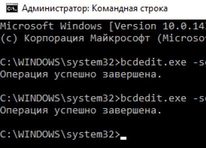 Включение и выключение тестового режима Windows