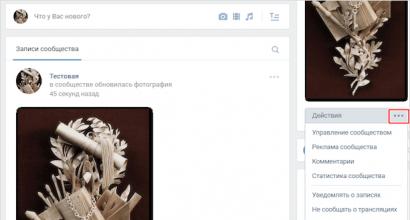 Cara cepat menghapus semua entri dari dinding VKontakte Program untuk membersihkan entri VKontakte