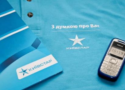 Überweisen Sie Geld von Kyivstar zu Kyivstar, MTS oder Life