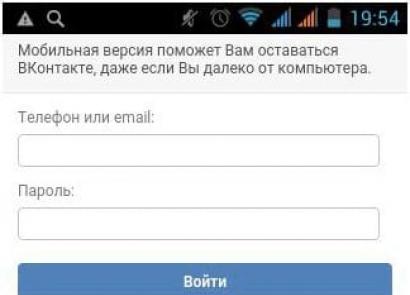 Come creare una pagina su VKontakte senza un numero di telefono?