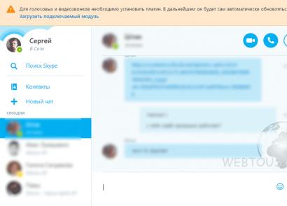 Versi browser Skype - pengujian pembaruan penting telah dimulai